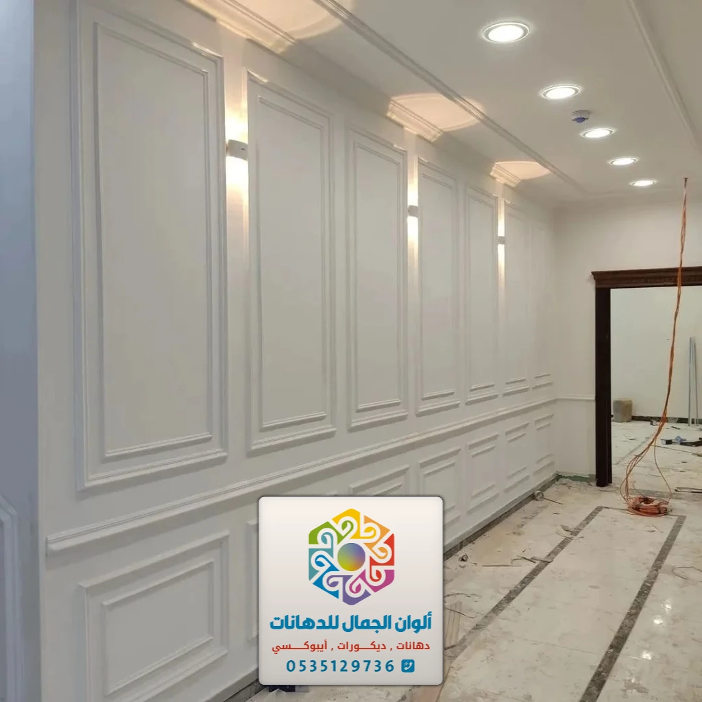 معلم دهانات منازل بجده