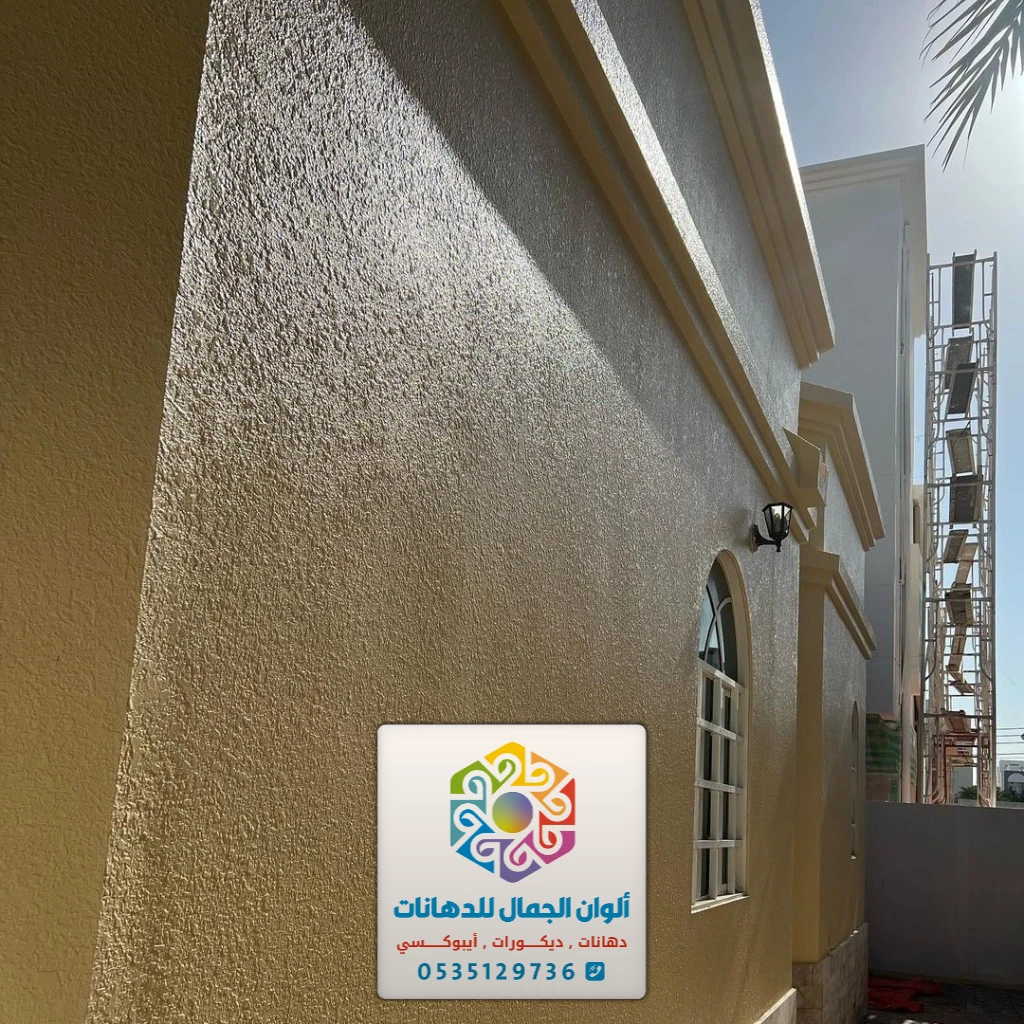 أحدث ألوان دهان الواجهات الخارجية بجدة