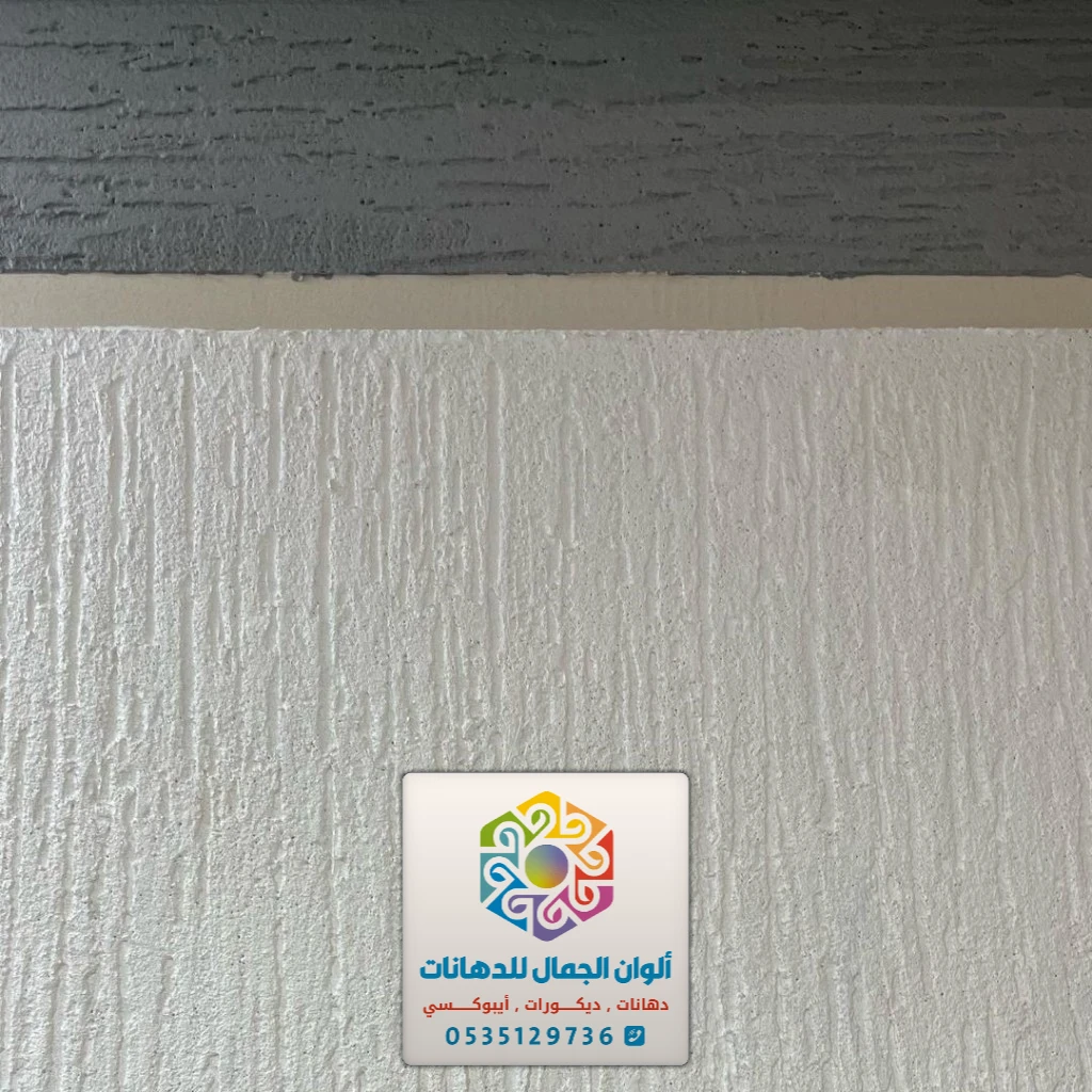 ألوان دهان بروفايل للواجهات الخارجية بجدة