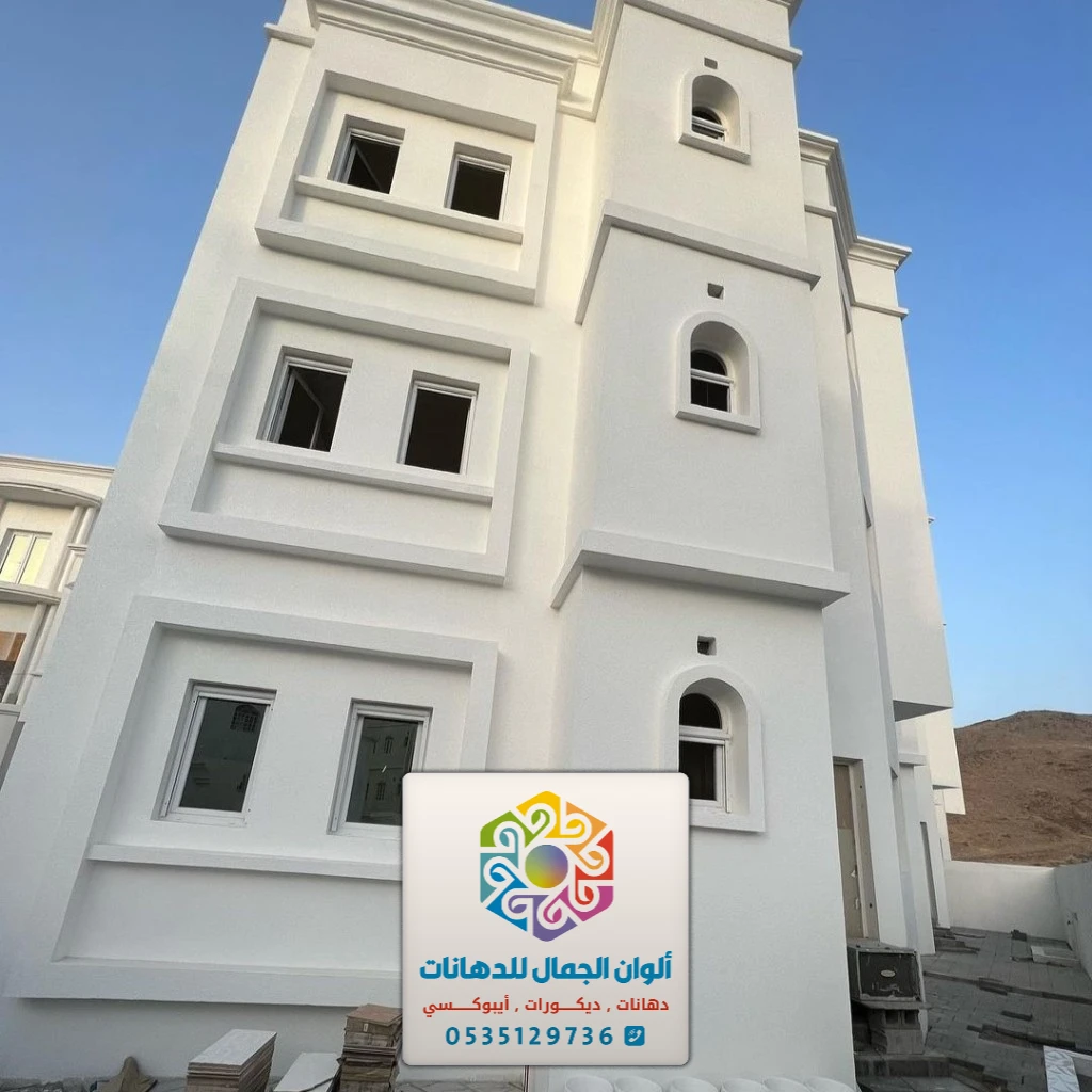 بويات خارجية للمنازل في جدة