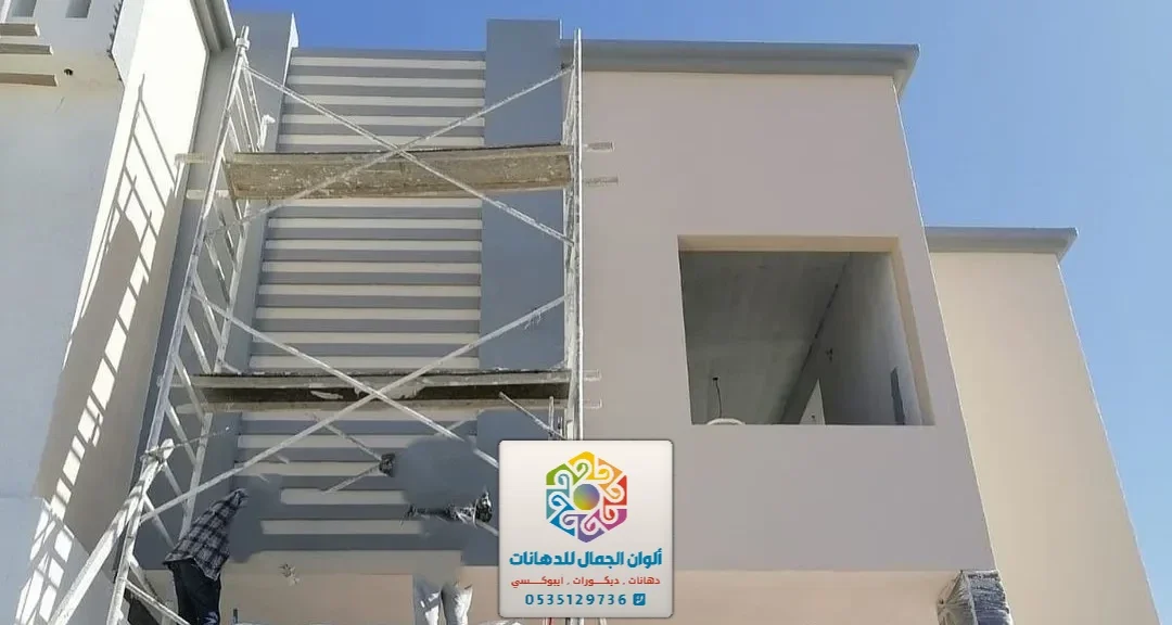 بويات خارجية للمنازل في جدة