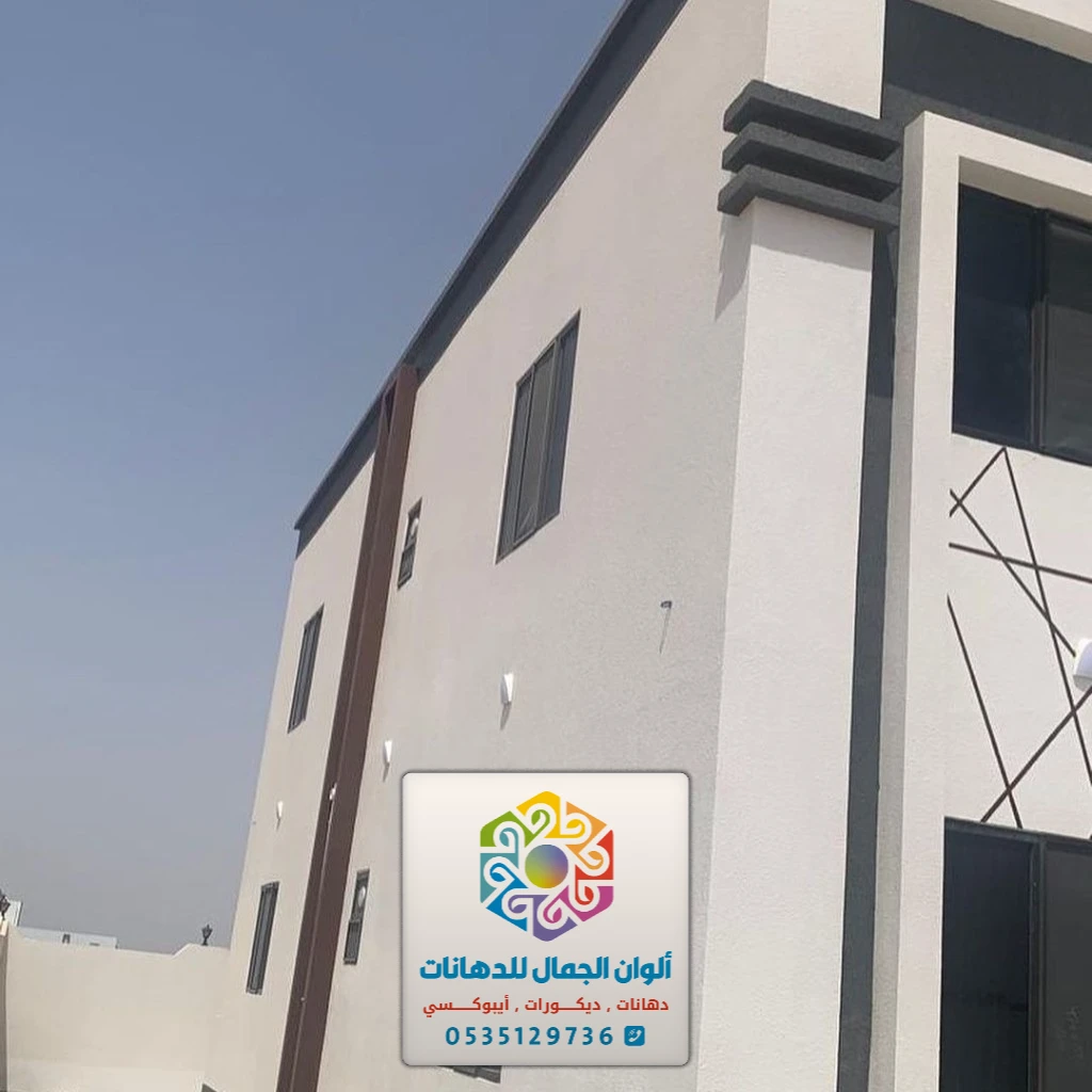 دهانات الواجهات الخارجية في جدة