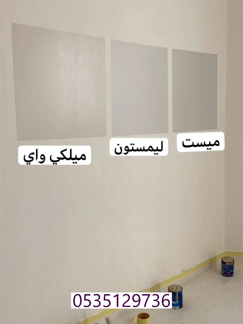 معلم دهانات داخلية في جدة